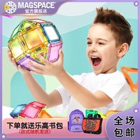 MAGSPACE 摩可立磁力片炫彩星空47片磁性积木男女儿童益智拼装玩具
