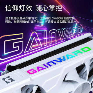 GAINWARD 耕升 GeForce RTX 4070 踏雪 显卡 12GB 白色