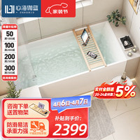 SHKL 心海伽蓝 1米独立式空缸 无座 内深450mm