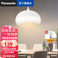 Panasonic 松下 HHLN1005 简约时尚大气单头餐吊灯+球泡