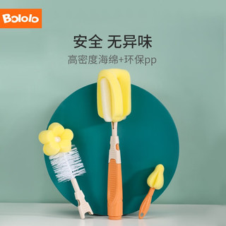 Bololo 波咯咯 儿童奶瓶刷 六件套