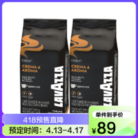 LAVAZZA 拉瓦萨 Crema&Amroa; 醇香咖啡豆1kg/袋 2袋装