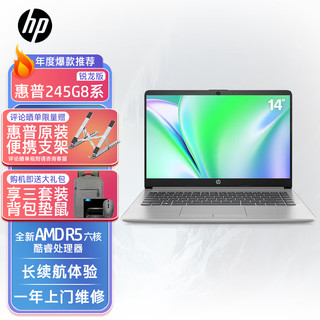 HP 惠普 ProBook 635 Aero G8 五代锐龙版 13.3英寸 轻薄本 银色（锐龙R5-5600U、核芯显卡、16GB、512GB SSD、1080P、60Hz）