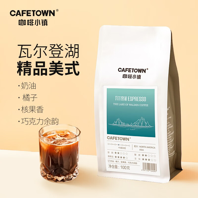 CafeTown 咖啡小镇 瓦尔登湖 精品意式拼配咖啡豆100g