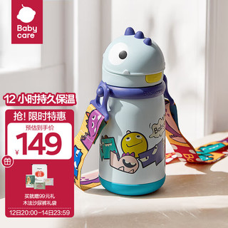 babycare BC2108009 儿童吸管保温杯 挂绳款 450ml 冰川蓝