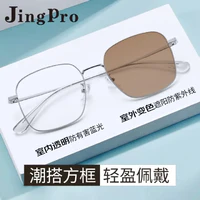 JingPro 镜邦 时尚近视变粉变蓝变茶色眼镜男超轻TR大黑框显脸瘦 31285银色 配1.60防蓝光变粉镜片