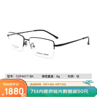 essilor 依视路 Coastal Vision 镜宴&essilor 依视路 CVF4017 黑色钛眼镜框+钻晶X4系列 1.67折射率 非球面镜片