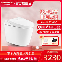 Panasonic 松下 CH2667WSC40 智能马桶一体机 暖风烘干 400mm
