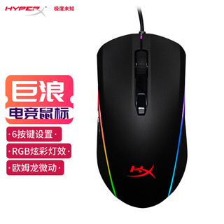 HYPERX 极度未知 巨浪有线游戏鼠标 RGB电竞鼠标