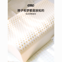 EMO 一默 工学乳胶枕 56*36*9-11cm