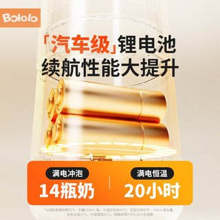 Bololo 波咯咯 便携恒温水杯 300ml