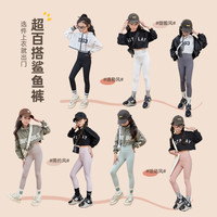 KE WEN 可問 儿童鲨鱼裤2023春秋薄款女童打底裤外穿长裤女宝宝瑜伽裤百搭裤子