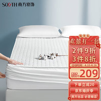 southbedding 南方寝饰 A类抗菌防水全棉保护套 180*200cm