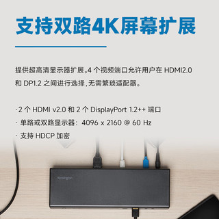 肯辛通（Kensington） SD4750P USB-C/USB 3.0 双路4K 苹果m1 m2 iPadPro  HDMI雷电 苹果扩展坞站 K39105