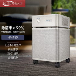 Austin Mecent 奥司汀 AustinMecent奥司汀空气净化器 HM450