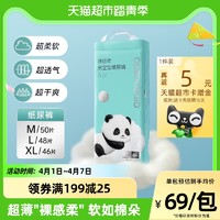 QinBaoBao 亲宝宝 凑单好价！亲宝宝 婴儿纸尿裤 M50/L48/XL46片