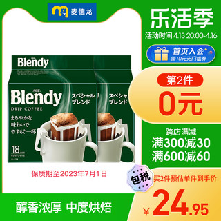 AGF 麦德龙日本AGF Blendy挂耳式无糖咖啡7g