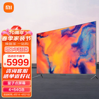 MI 小米 电视5 Pro 75英 电视