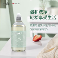 洣洣myk进口果蔬奶瓶洗碗精餐具洗洁精清洗液500ml