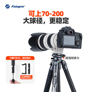 Fotopro 富图宝 飞行一号 球形云台相机微单摄影摄像无中轴扳扣碳纤维三脚架 原碳灰 含手机夹