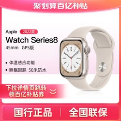 Apple 苹果 Watch Series 8智能手表2022款正品 GPS版 45mm星光色