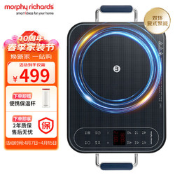 Morphy Richards 摩飞 电器（Morphyrichards）电磁炉 火锅炒菜一体家用大功率IH变频多功能大面板电磁炉 MR8900蓝