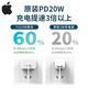  Apple 苹果 原装正品充电器20W快充头官方iPad平板手机35WPD插头原厂快充数据线套装iPhone14/pro13max/12mini　