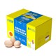 黄天鹅 达到可生食鸡蛋标准 不含沙门氏菌1.59kg/盒 30枚礼盒装