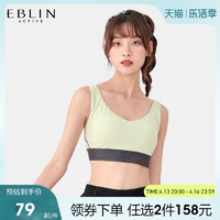 EBLIN 撞色美背瑜伽文胸中强度健身跑步运动内衣含胸垫透气排汗