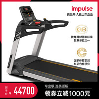 impulse 英派斯 大品牌高端商用款跑步机官方旗舰店健身房器械ECT7