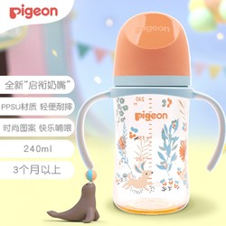 Pigeon 贝亲 宽口径奶瓶ppsu材质自然实感第3代彩绘奶瓶 240ml(M号奶嘴)-丛林小兔