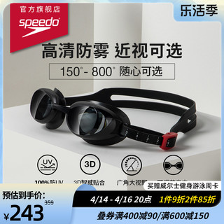 SPEEDO 速比涛 中性泳镜 8095409722 灰/烟灰 300度