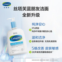 Cetaphil 丝塔芙 温和洁面乳500ml保湿补水敏感肌可用