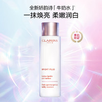 CLARINS 娇韵诗 22年新版 娇韵诗透亮焕白淡斑柔肤液美白保湿改善暗沉提亮200ml