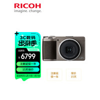 移动端：RICOH 理光 GRIII Diary Edition GR3 日记版单机款 数码相机