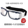 眼镜帮宝岛篮球眼镜运动眼镜男防撞篮球护目镜运动眼镜足球可配近视C3含1.67近视镜片