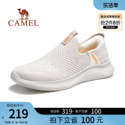CAMEL 骆驼 2023年夏季新款男士网鞋透气情侣休闲健步鞋轻便一脚蹬运动鞋