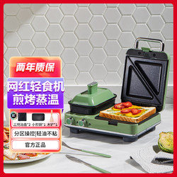 Morphy Richards 摩飞 早餐机三明治机多功能烤面包机华夫饼吐司机电饼铛