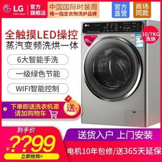 LG 乐金 洗烘套装组合10kg全自动滚筒洗衣机FY10PN4家用热泵双变频9公斤烘干机RH90V3PV8W