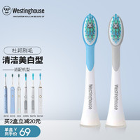 西屋电气 西屋（Westinghouse） 电动牙刷头2支装（刷头不通用 ） WT01