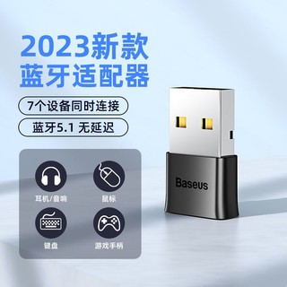 BASEUS 倍思 BA04 蓝牙适配器 5.0 20m 黑色