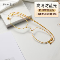 paperglass 纸镜 老花镜防蓝光日本原装进口高端品牌礼物老人眼镜 金色 150度（建议50-54岁使用）
