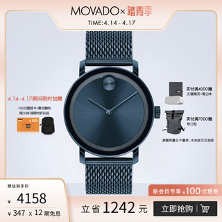 MOVADO 摩凡陀 官方旗舰店 瑞士手表 波特系列 BOLD 男士石英手表 钢带腕表3600562