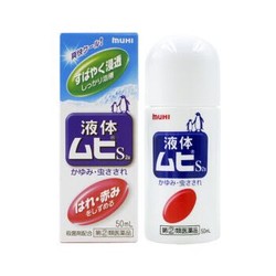 池田屋 Muhi 池田模范堂 无比滴驱蚊止痒消肿水 50ml