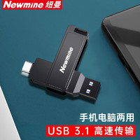 Newmine 纽曼 u盘128gtypec高速usb双接口双头3.0大容量优盘手机电脑两用  （USB/Type-C通用）