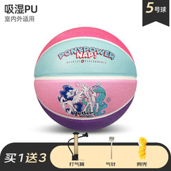 My Little Pony 小马宝莉 篮球5号 儿童训练比赛篮球GLP022P5