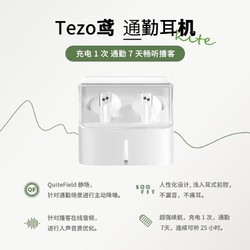 Tezo Kite鸢蓝牙耳机新款2023真无线浅入耳式ANC主动降噪通勤播客