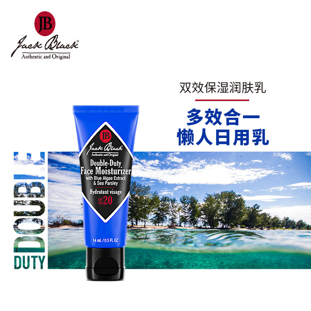 Jack Black JackBlack双效润肤乳清爽保湿防护14ml*1试用