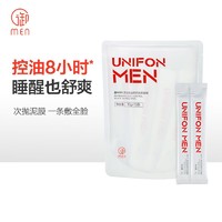 UNIFON MEN 御MEN 御泥坊男士泥浆面膜15条保湿控油护肤玻尿酸涂抹式泥膜