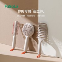 FaSoLa 气囊梳子女排骨梳宿舍专用头发按摩造型神器蓬松卷发梳